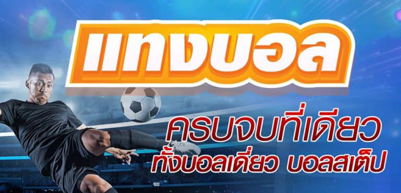 กติกาฟุตบอล-"football rules" 