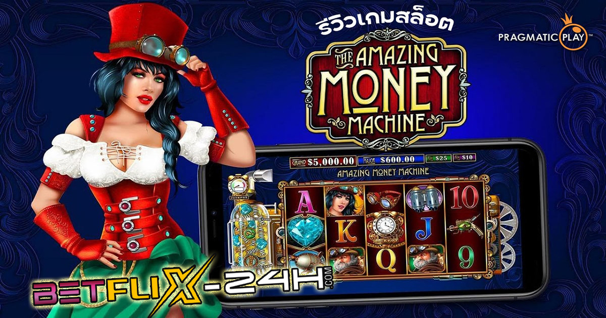 Amazing Money Machine - "Slots"