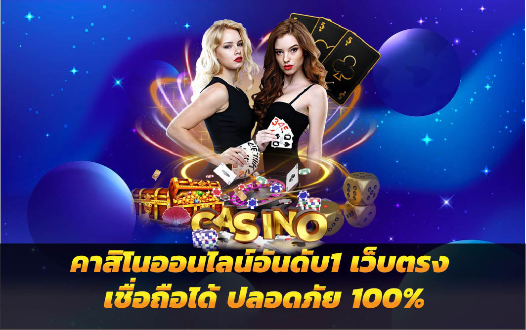 เว็บคาสิโน-"Casino website"