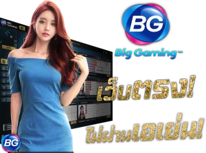 Big-Gaming-Casino 1