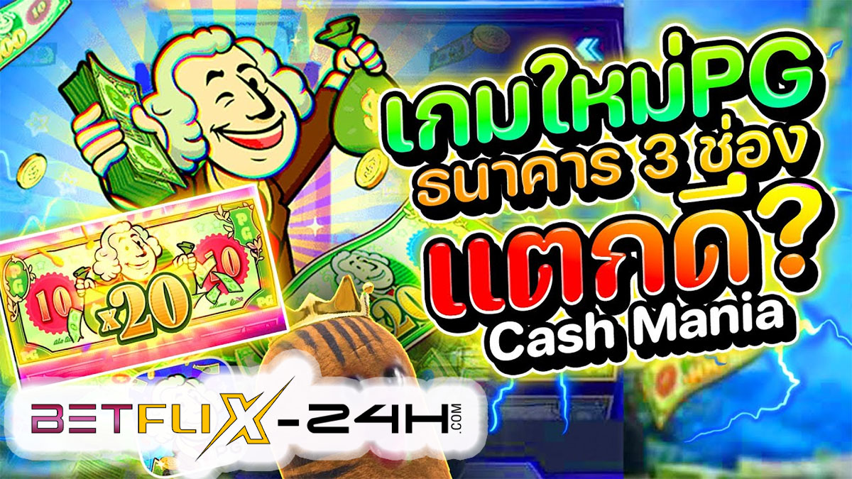 Cash mania pg-"Slots"