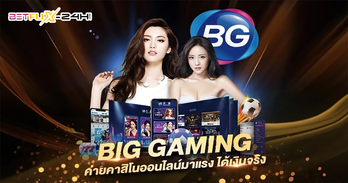 ทางเข้า BG Big Gaming-"casino"