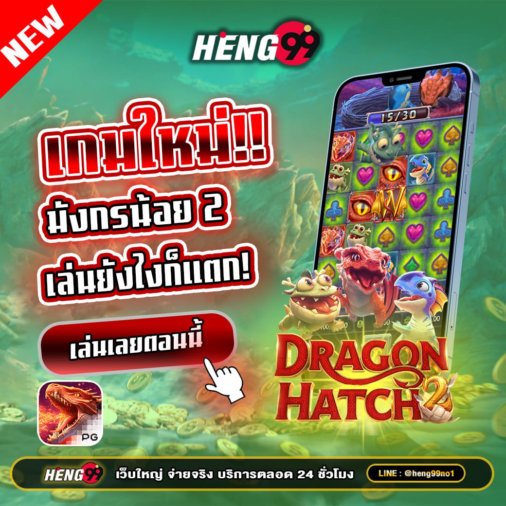 เกมออนไลน์ยอดนิยมอันดับ 1-"Number 1 popular online game"