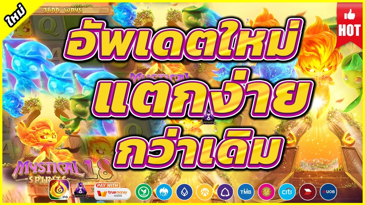 เกมสล็อต Mystical Spirits - "Mystical Spirits Game"