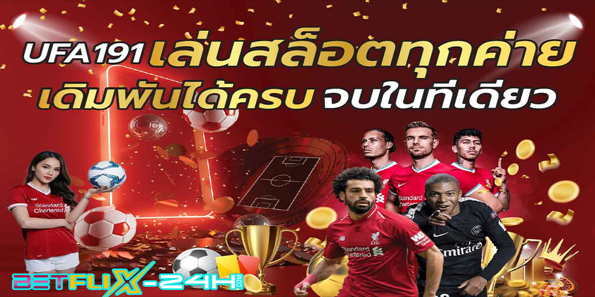 Ufa191 สล็อต-"Ufa191 slots"