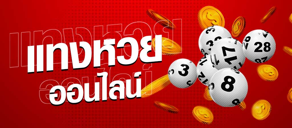 เว็บไซต์ลอตเตอรี่ลอตเตอรี่ - "lotto lottery website"