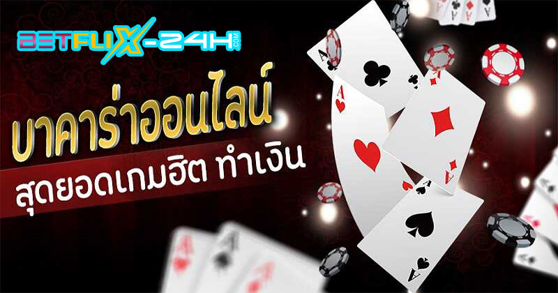 บา คา ร่า จีคลับ เว็บตรง -"Baccarat, GClub, direct website"