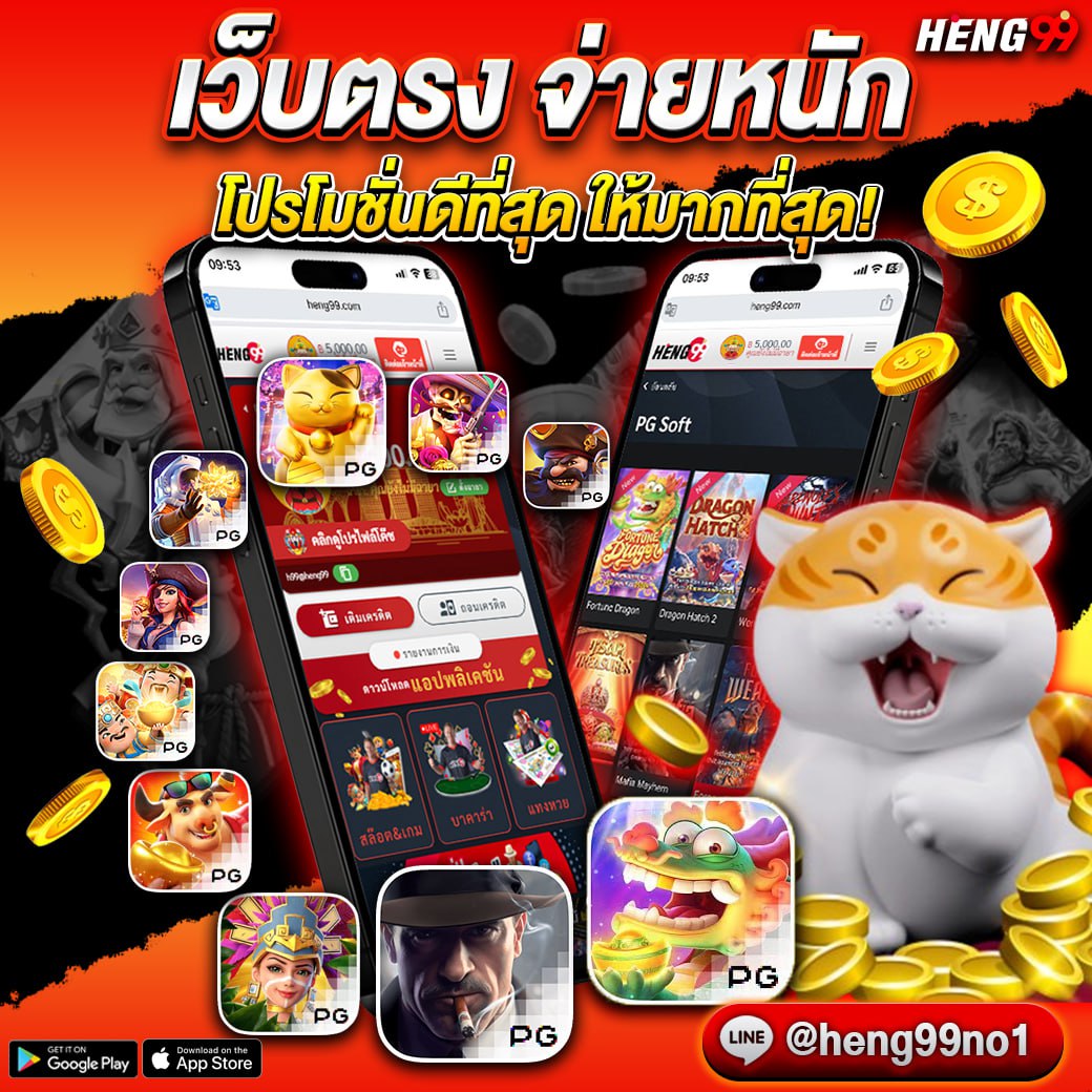 เว็บตรง จ่ายหนัก โปรโมชั่นดีที่สุด -"Direct website, big payouts, best promotions"