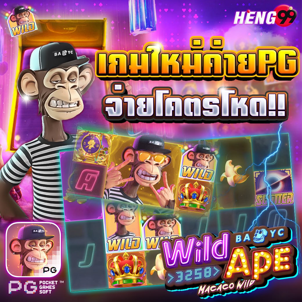 เกมใหม่ค่าย PG-"New game from PG studio"