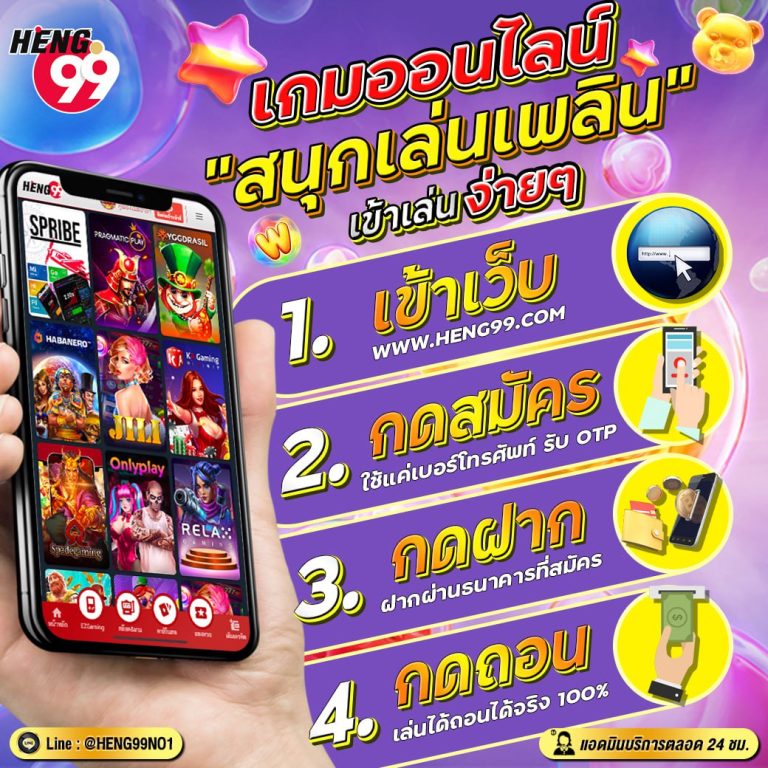 เล่นเกมเว็บตรงได้เงินชัวร์-"Online-games"