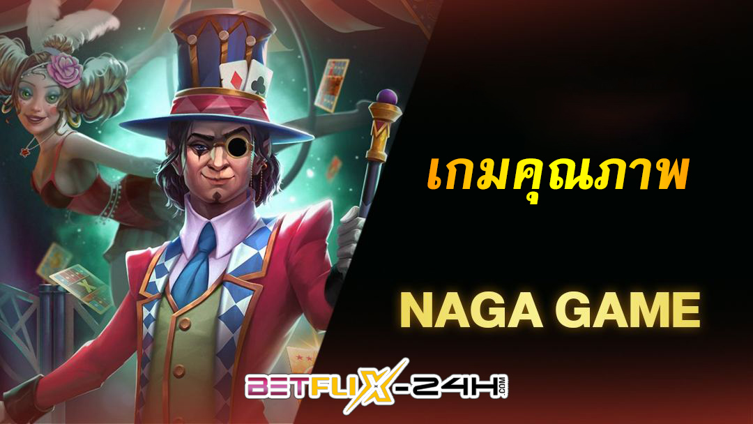 ค่าย naga games-"naga games camp"