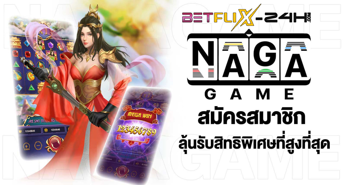 ค่าย naga games-"slot"