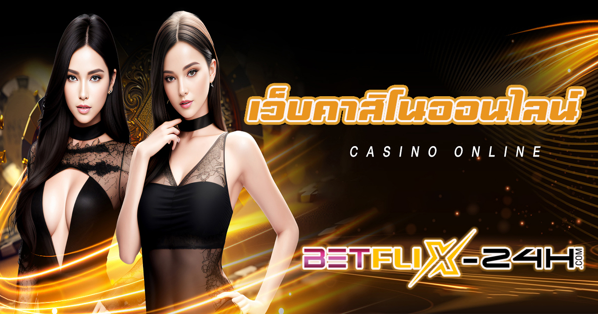 เว็บคาสิโน วอเลท-''Casino Wallet Website''