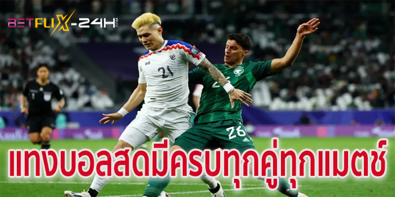 ไฮ ไล่ ท์ บอลล่าสุด-"Latest football hi-chat"