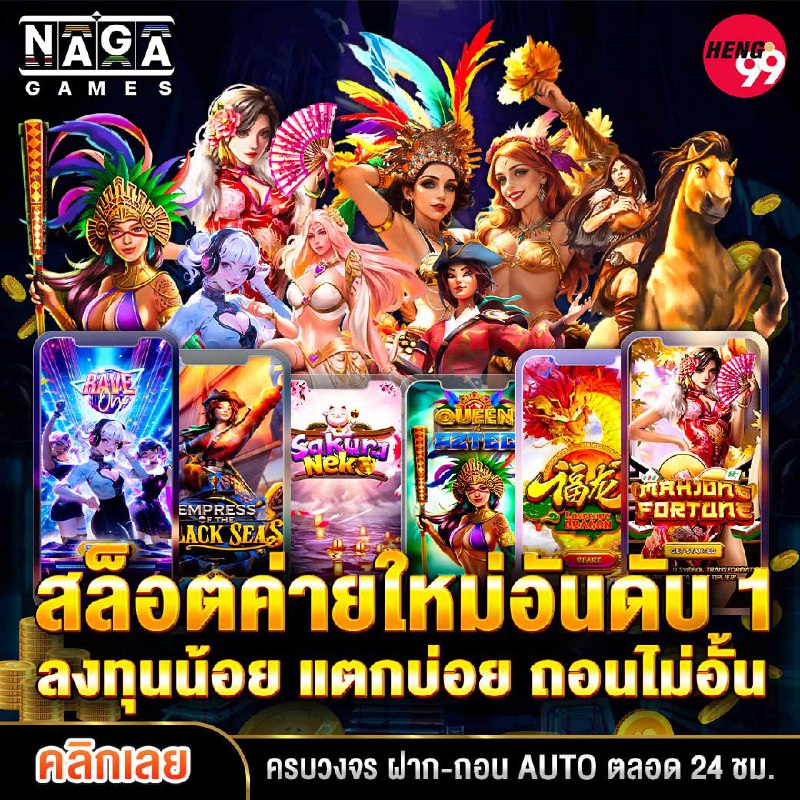 ค่าย Naga Games แตกหนักมาก-"Naga Games camp is in deep trouble."