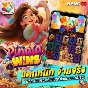 Pinata เกมสล็อต PG-"Pinata wins PG slot game"