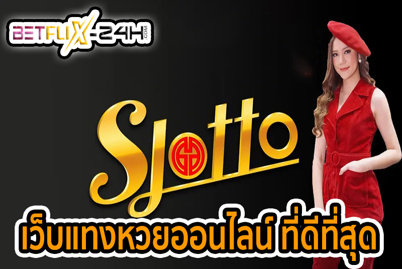 Slotto หวย -"Slotto lottery"