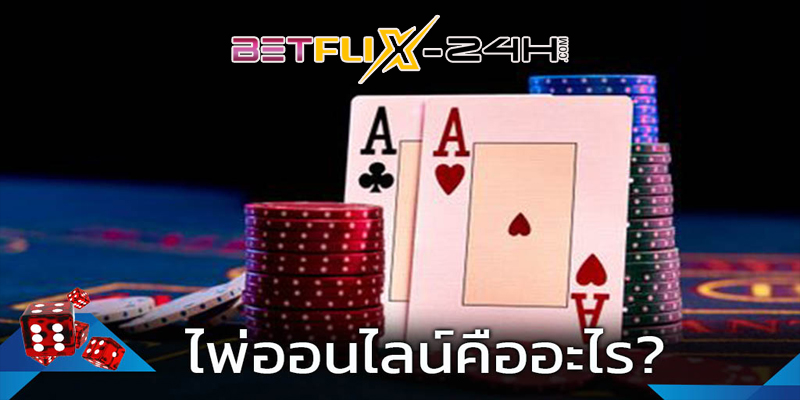 เกมไพ่ทอง-"gold card game"