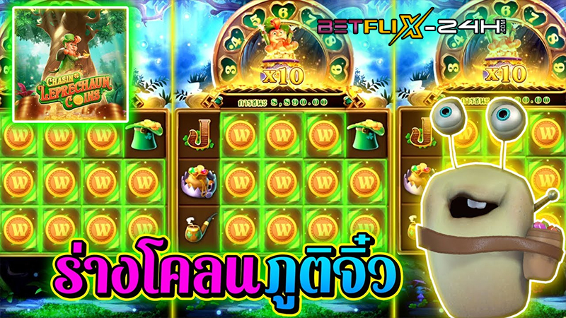 Chasing Leprechaun Coins-"slot"