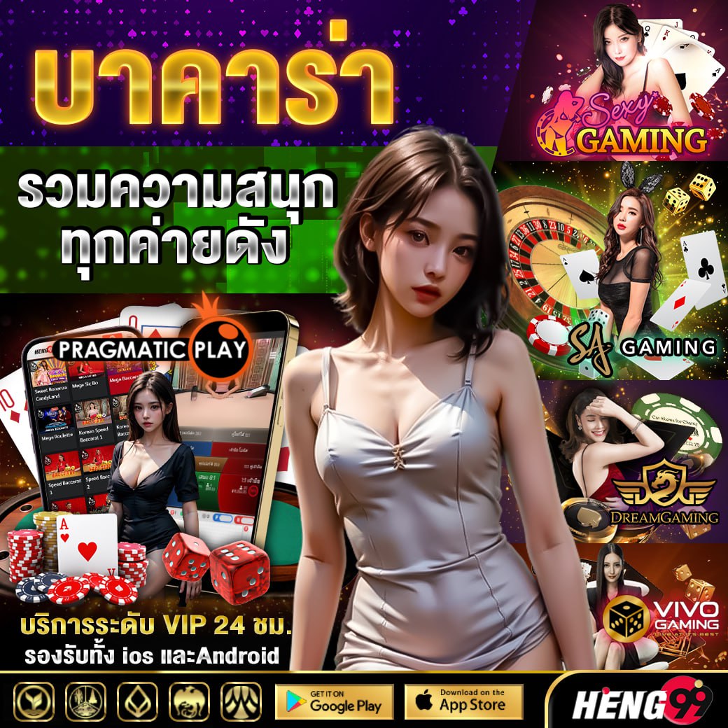 บาคาร่าออนไลน์เว็บตรง-''Baccarat online direct website''