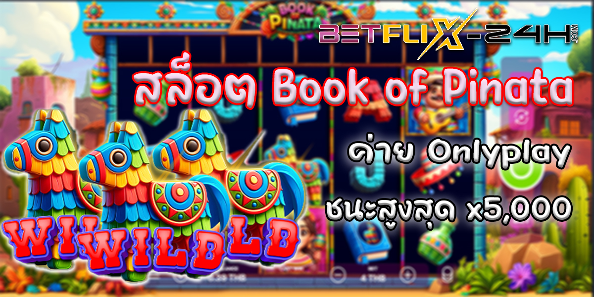 สล็อต Book of Pinata-"Book of Pinata slots"