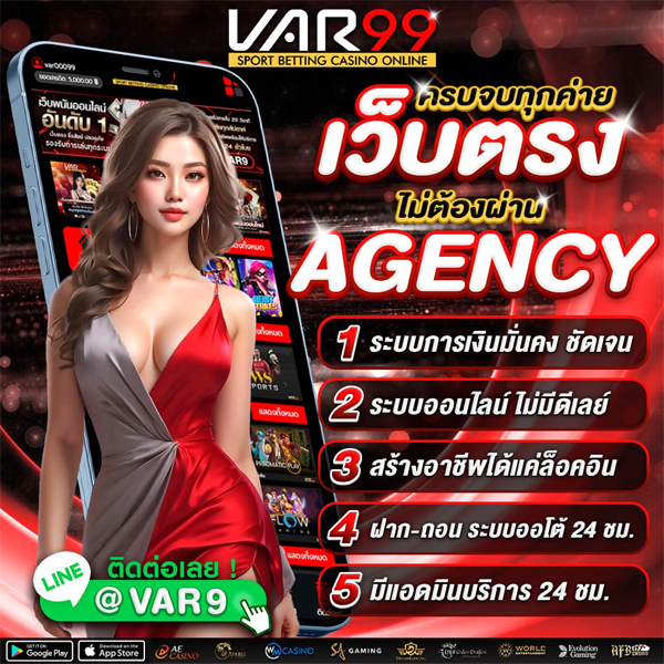 คาสิโนเว็บตรง-"Direct web casino"