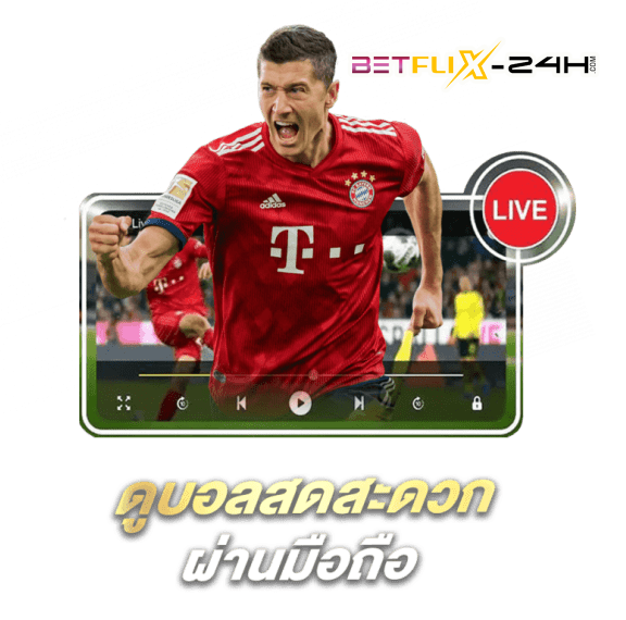 วิเคราะห์บอลวันนี้-''Football analysis today''