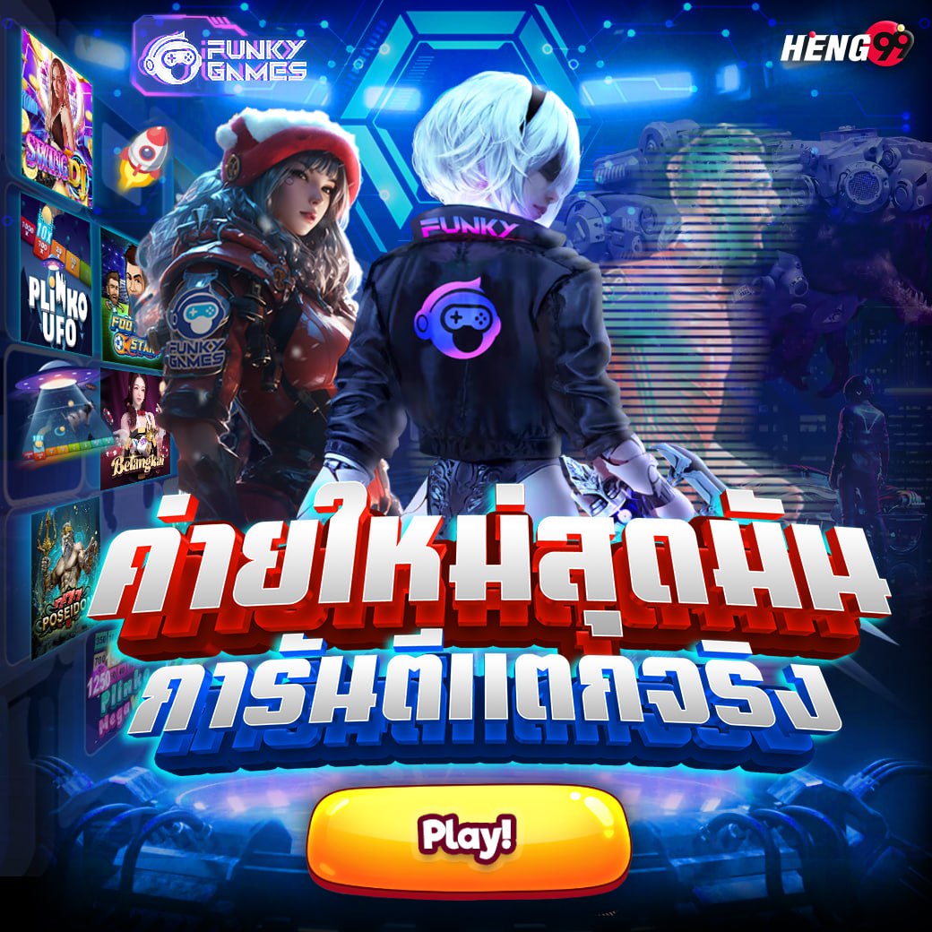 เกมยอดฮิตติดอันดับ1-"Popular game ranked number 1"