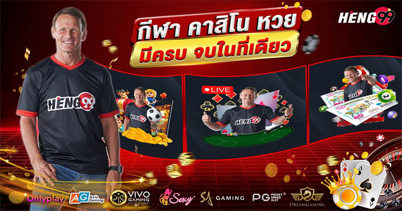 heng99 number 1 online gambling website