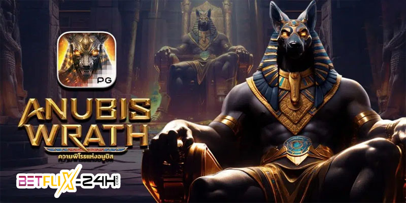 สล็อต Anubis Wrath -"Anubis Wrath PG"