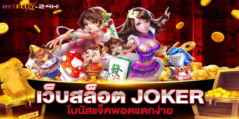 โบนัสไทม์ กค-"Bonus Time July"