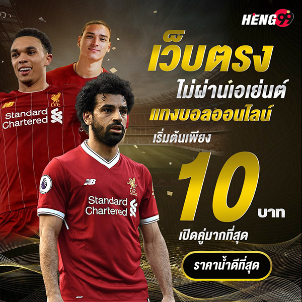 สมัครแทงบอลออนไลน์เว็บตรงได้ที่เว็บไซต์ Heng99-"Football betting, apply for Heng99, direct website"