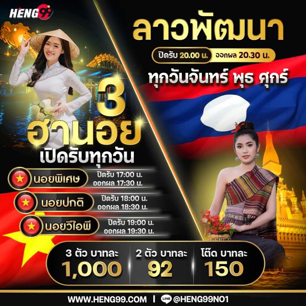 ซื้อหวยเว็บตรง-"Foreign lottery pays a lot"