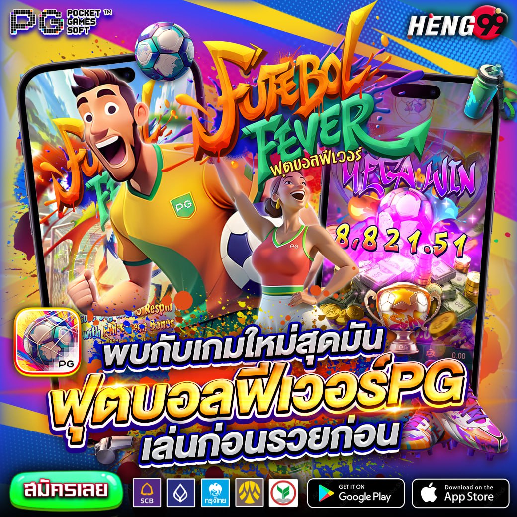 เกมสล็อต Futebol Fever-"Futebol Fever slot game"