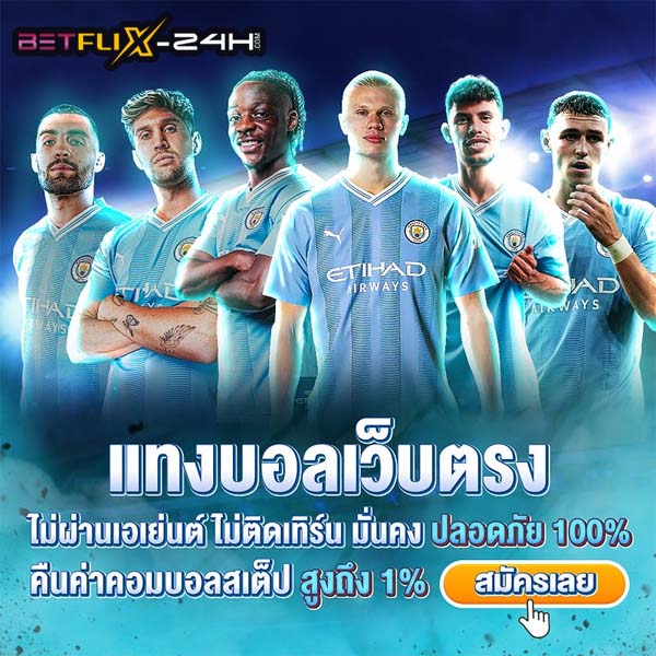 แมนซิตี้ ล่าสุด-"Latest Man City"