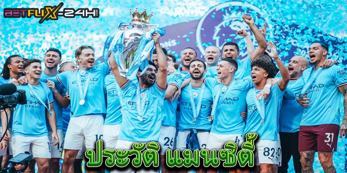 แมนซิตี้-"Man City"