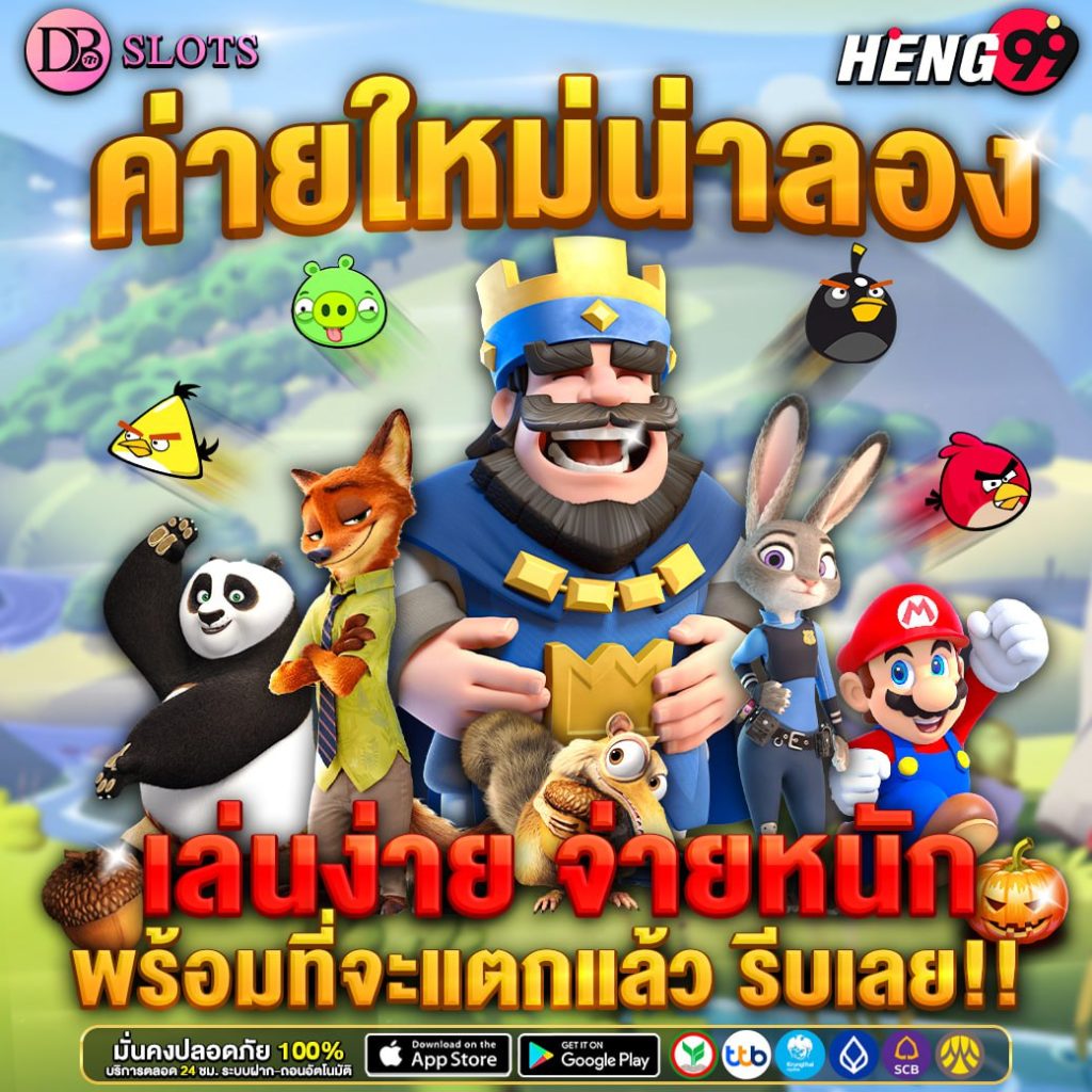 สล็อตค่ายใหม่ - "New slot company"