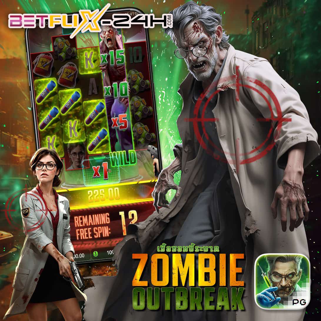 สล็อต Zombie Outbreak-"Zombie Outbreak slot"