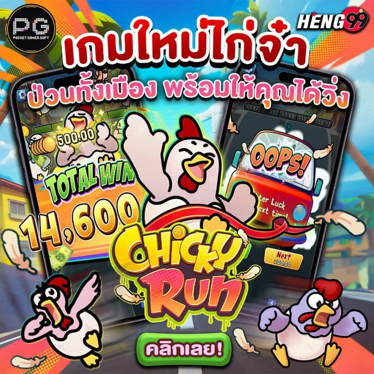 เกมมาใหม่ยอดฮิต -"Popular new games"