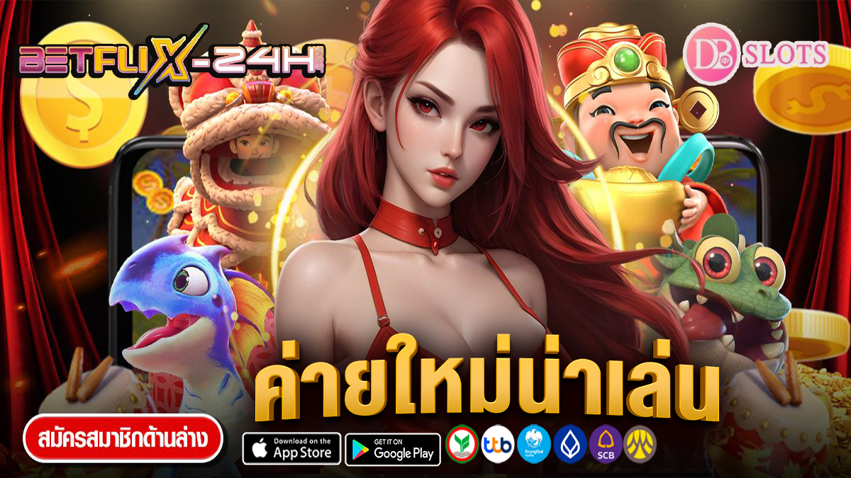 สล็อตDB Slot - "slots"