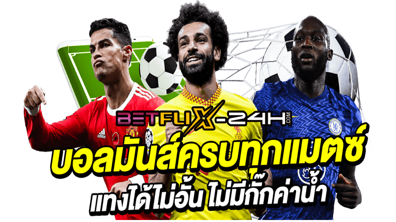 ดูบอล tv-"watch football tv"