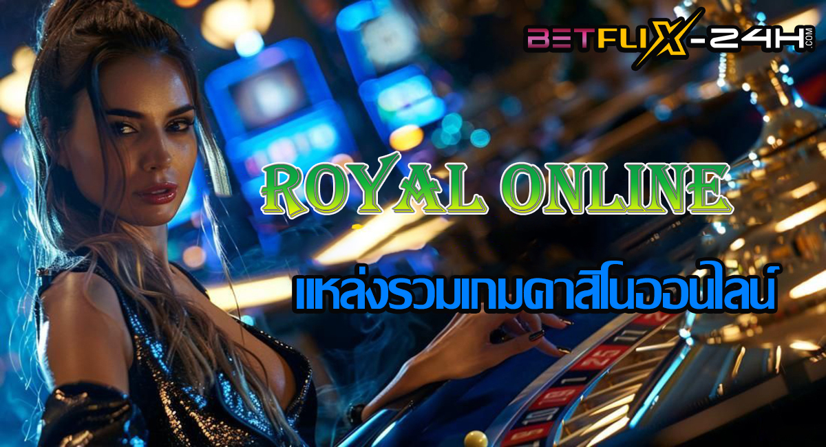 royal online-"Casino"