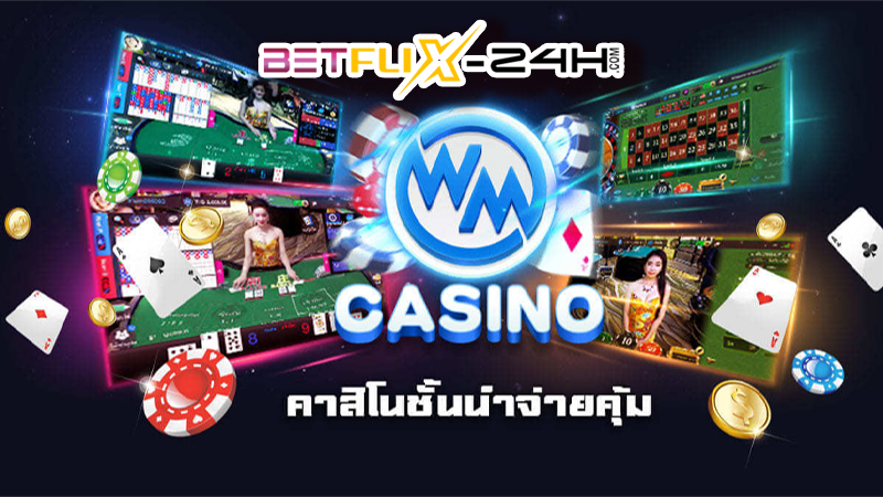 คาสิโนสด WMcasino-"Live Casino WMcasino"