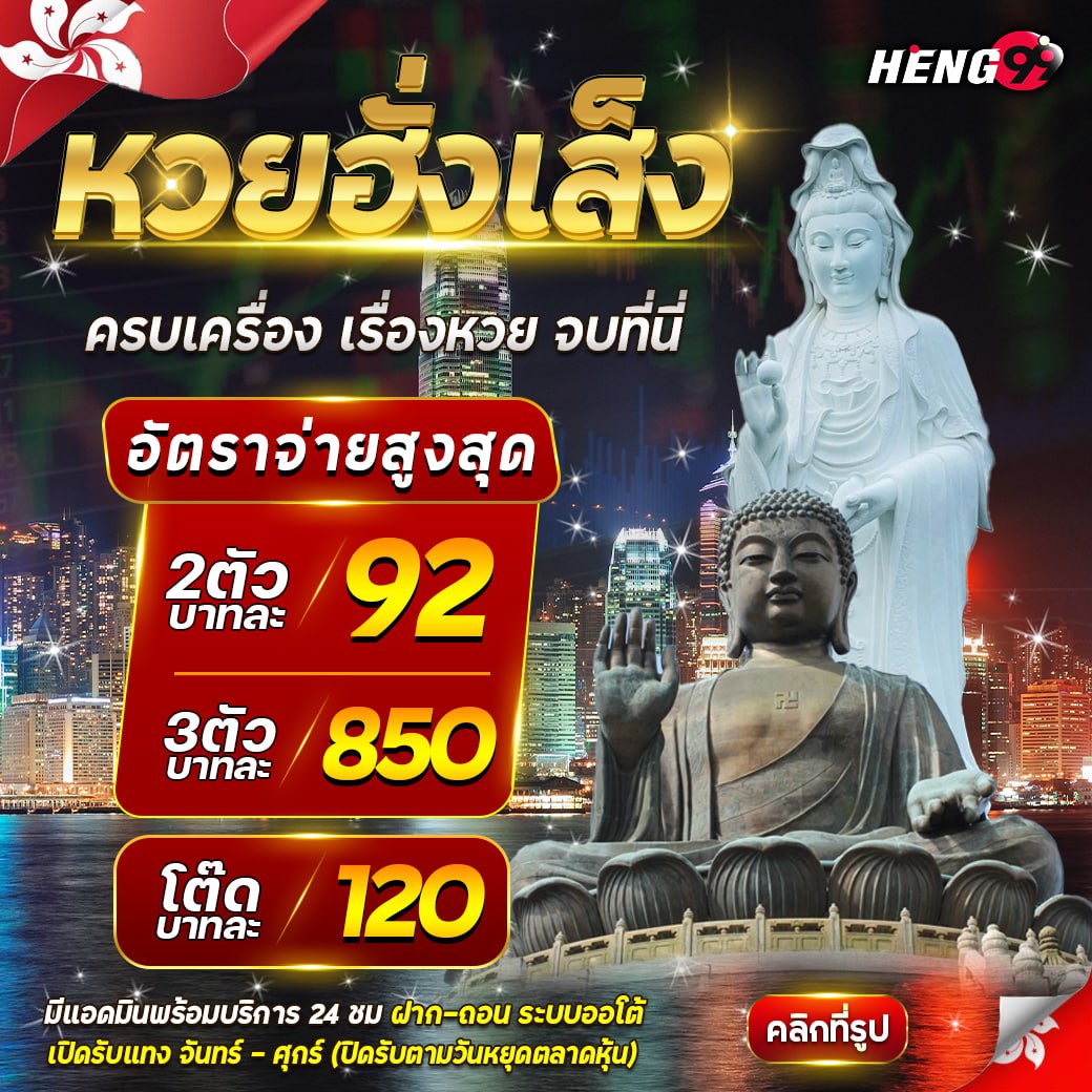 เว็บหวยออนไลน์อันดับ1-''Number 1 online lottery website''