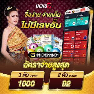 เว็บหวยออนไลน์ บาทละ 1,000 บาท-"Online lottery website, 1000 baht per baht"