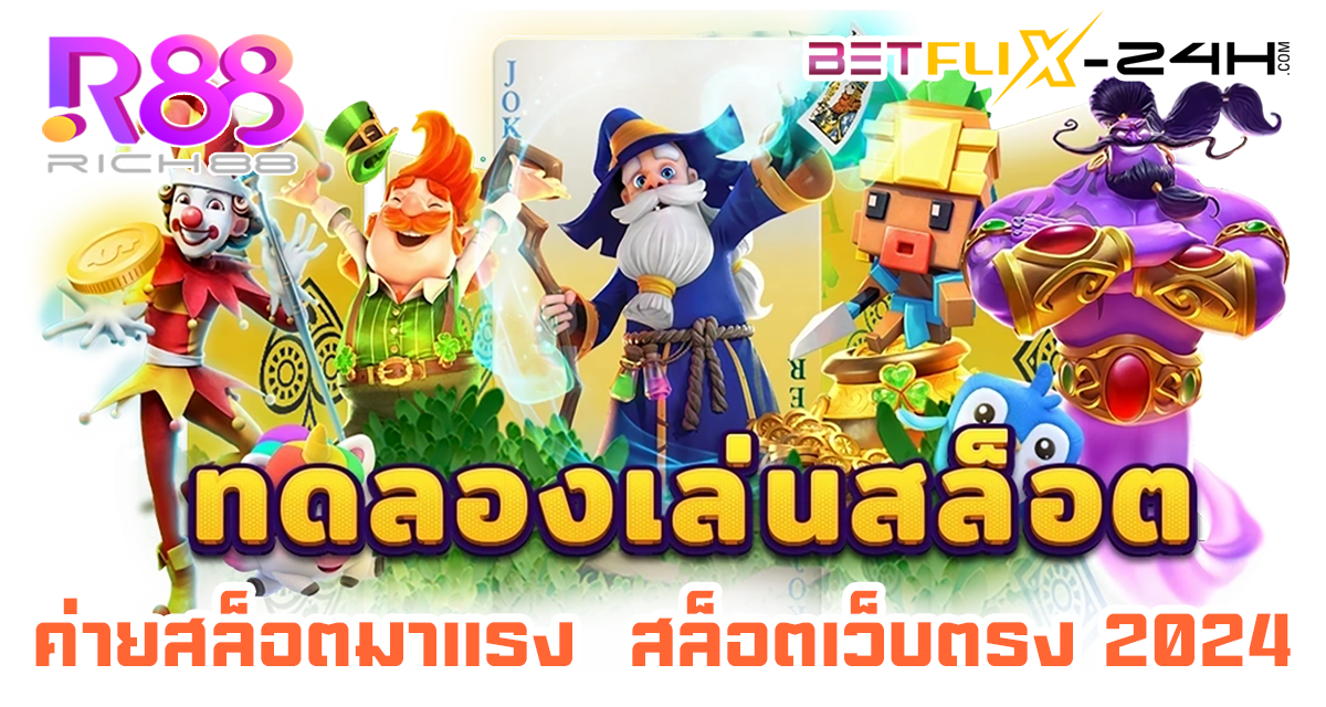 Rich88 ค่ายเกมสล็อต-"Rich88 slot game camp"