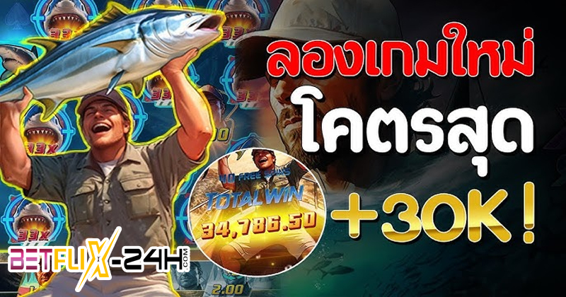 Shark hunter สล็อต-"Shark hunter slots"