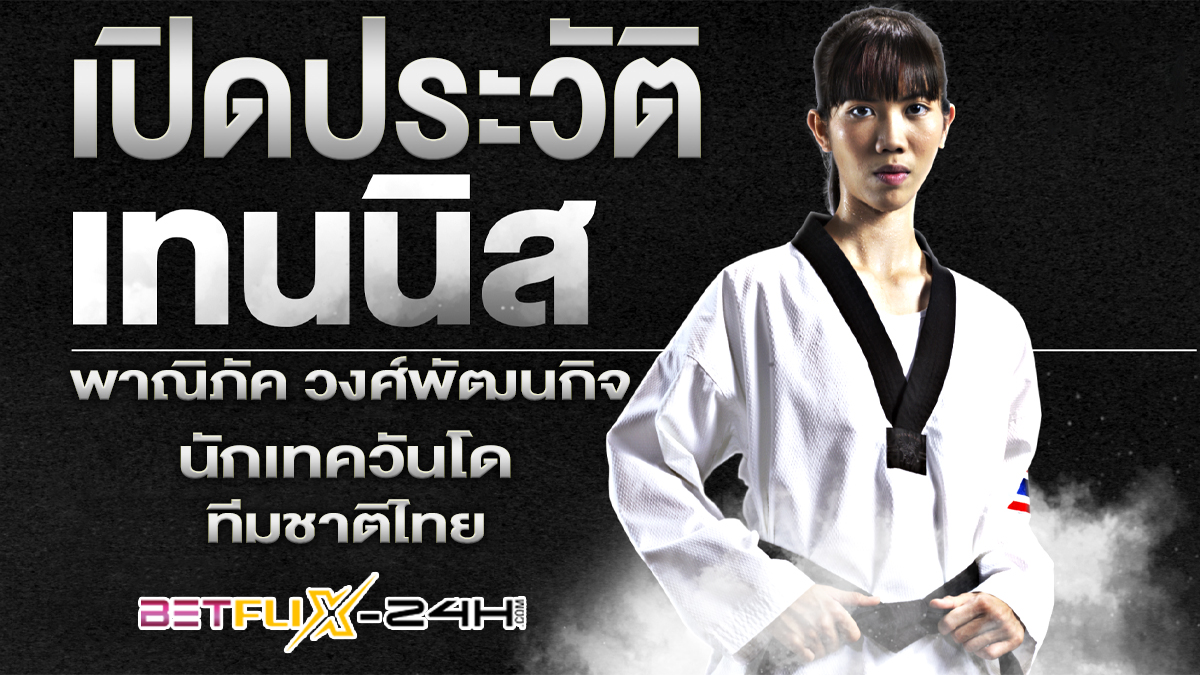 เทควันโด-"Taekwondo"