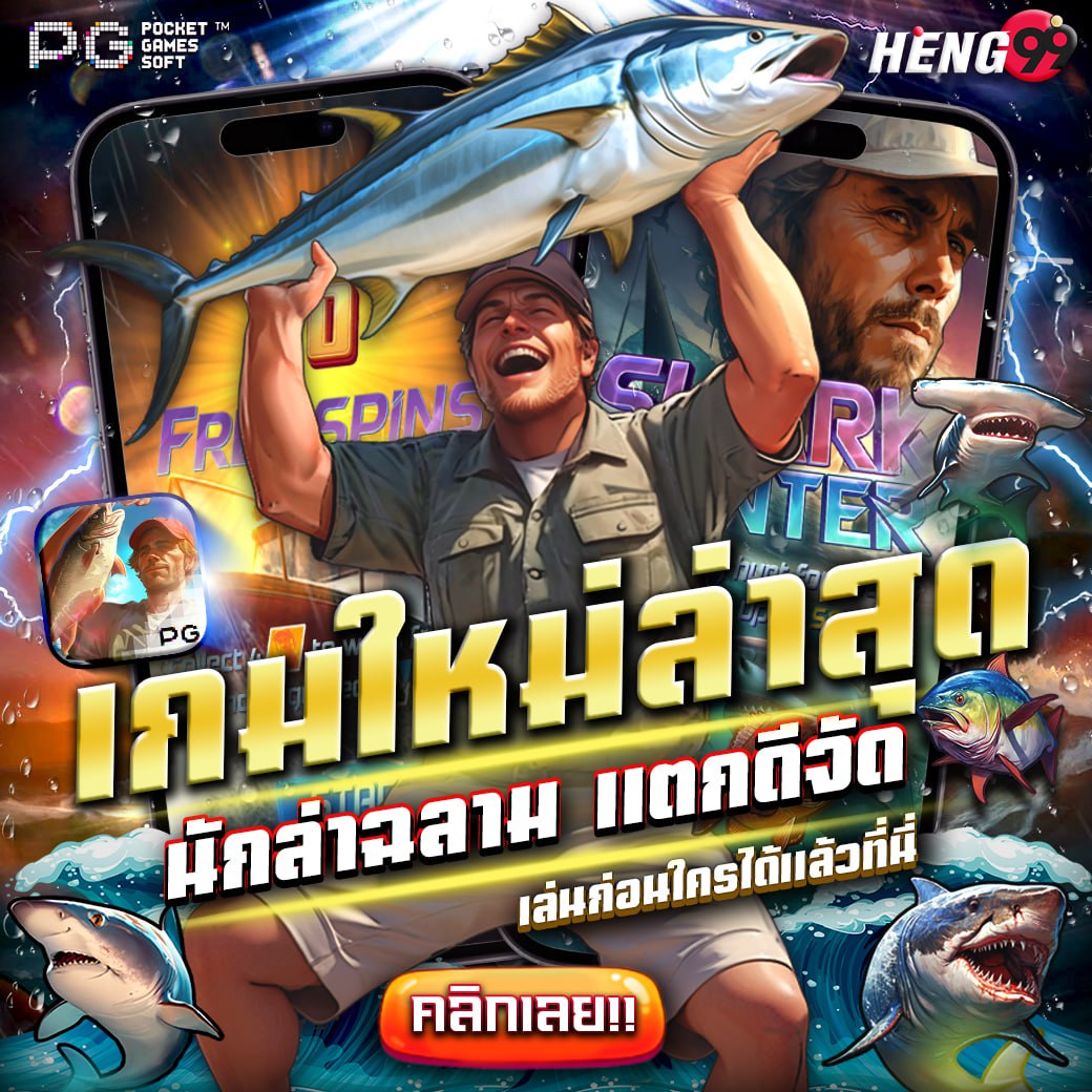 เกมใหม่ล่าสุด-"newest games"