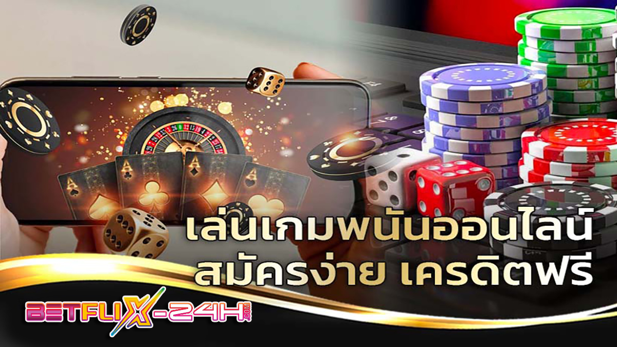 รวม เกมส์ได้เงินจริง - "casino"